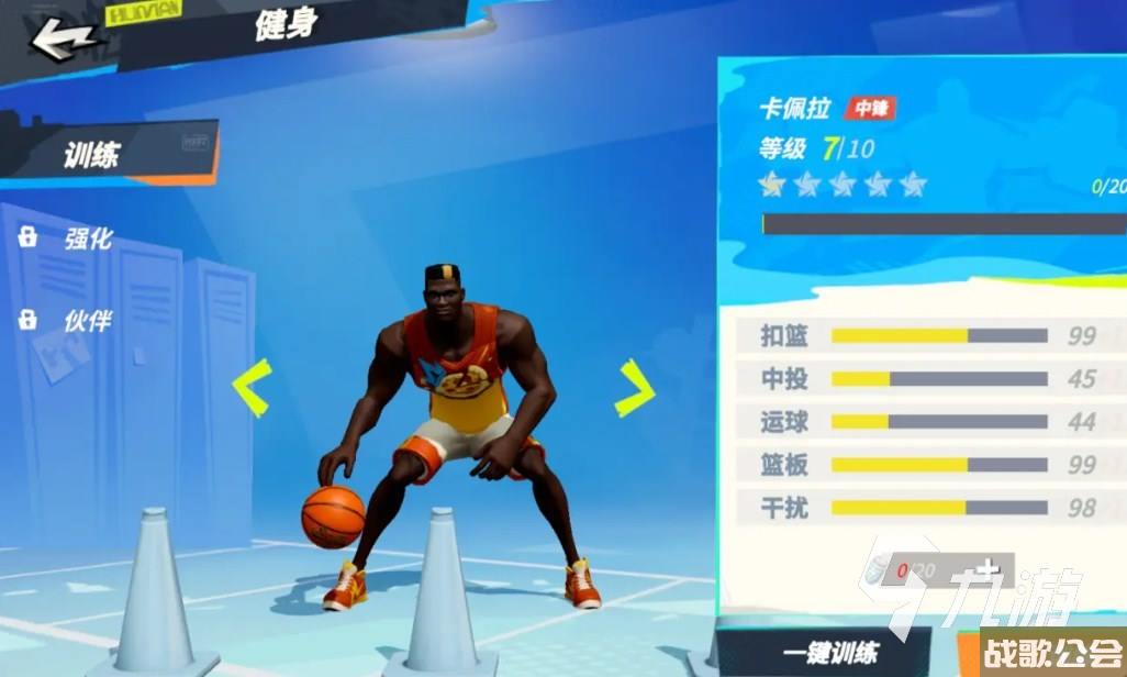 全明星街球派对怎么看球星等级-全明星街球派对球员稀有度等级查看方法