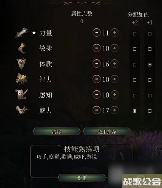 博德之门3三职业圣武士构筑思路介绍