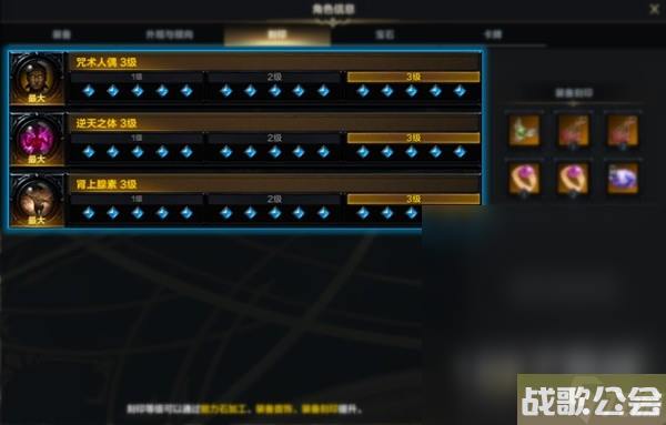 命运方舟逆天之体气功师加点与配装推荐攻略