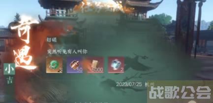 逆水寒手游奇遇小吉切磋任务要怎么完成 逆水寒手游奇遇小吉切磋任务攻略 逆水寒手游奇遇小吉切磋任务要怎么完成 逆水寒手游奇遇小吉切磋任务攻略