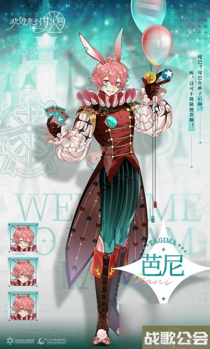 欢迎来到梦乐园芭尼这个角色怎么样