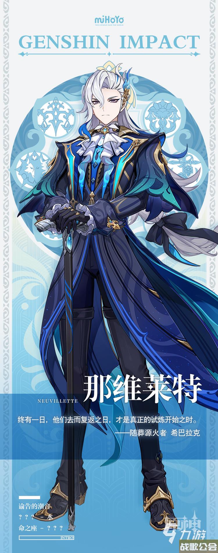 原神那维莱特怎么样-原神那维莱特技能预测