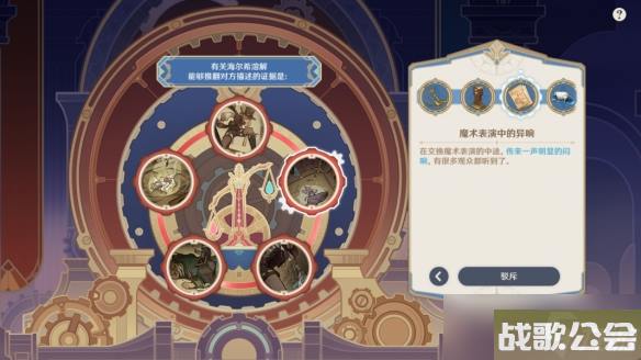 原神4.0聚光灯下谎言成影流程攻略