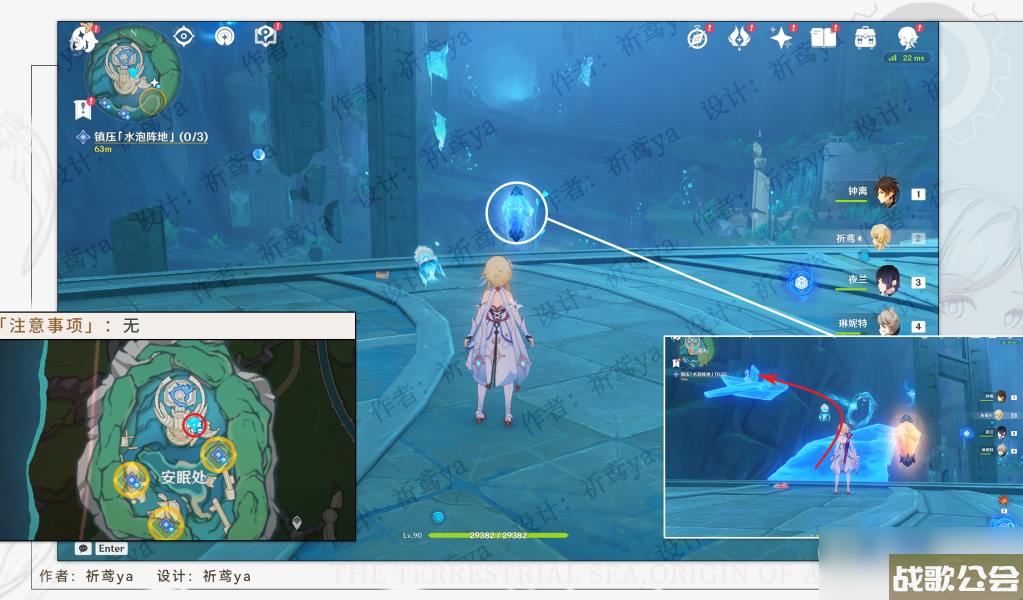 原神4.0版本水仙十字大冒险任务方法