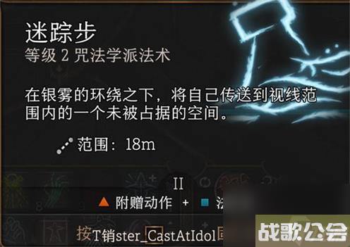 博德之门3迷踪步护符获取方法-博德之门3迷踪步护符怎么获取