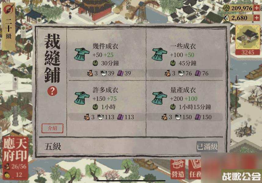 江南百景图衣服获取攻略