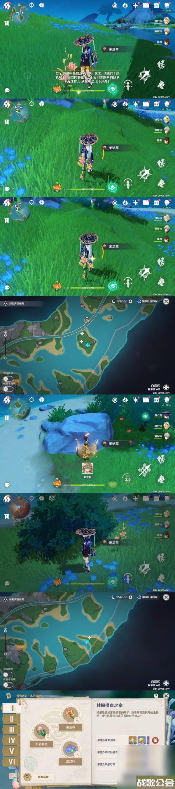 原神4.0博物通志水国寻迹第一天攻略推荐