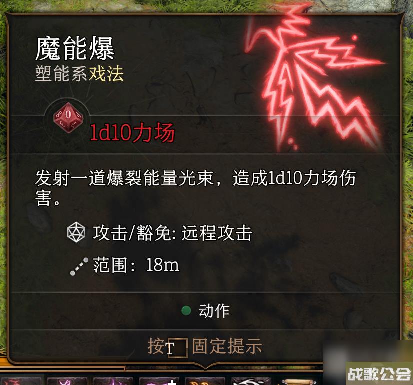 博德之门3戏法怎么选