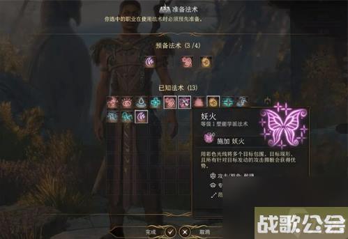 博德之门3德鲁伊武器怎么选择-德鲁伊装备武器选择攻略