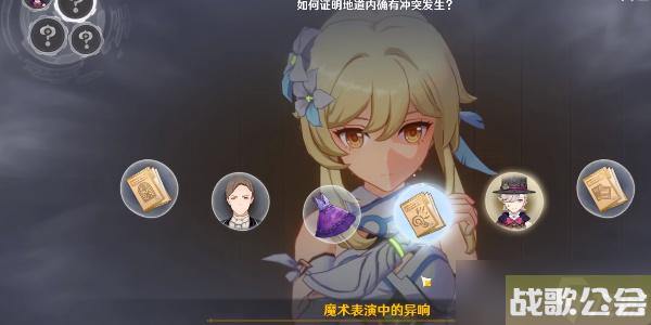 原神主线任务聚光灯下谎言成影攻略