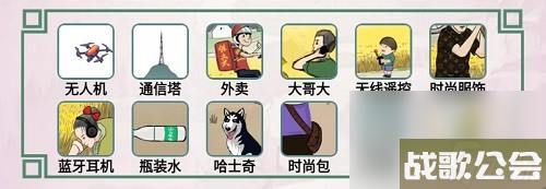 离谱的汉字八零回忆七关卡攻略