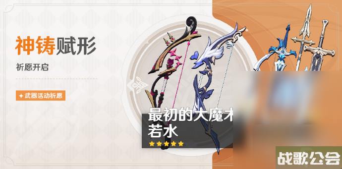 原神40枫丹卡池抽取指南