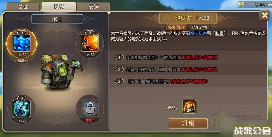 小冰冰传奇初始三星英雄选择推荐