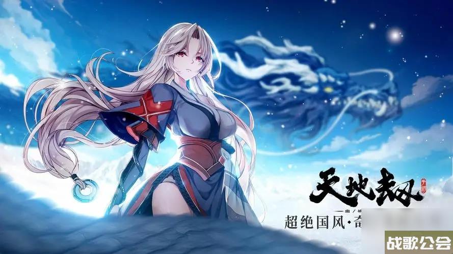 天地劫伎乐飞天魂石推荐