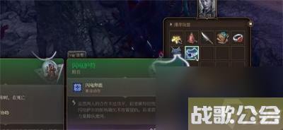 博德之门3闪电护符获取方法介绍