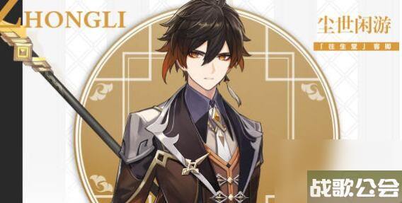 原神4.0钟离值得抽吗