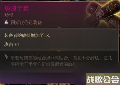 博德之门3武僧神器在哪里