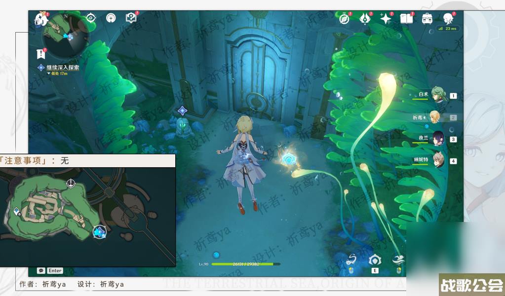 原神4.0水色潮痕任务攻略推荐