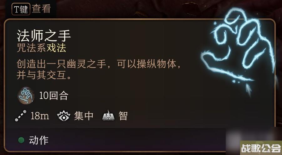 博德之门3戏法怎么选