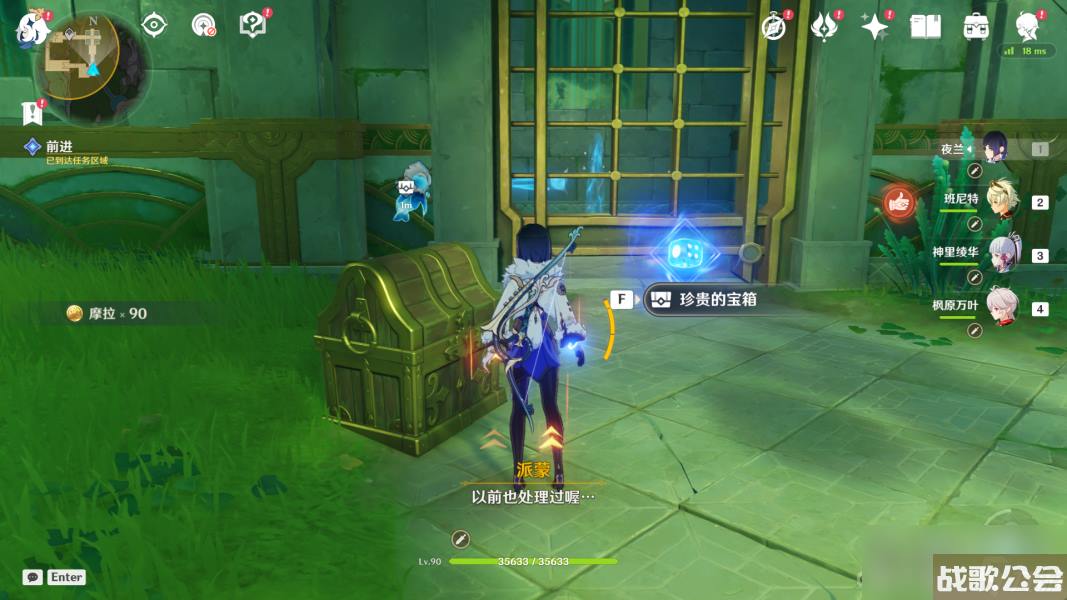 原神安的故事任务攻略