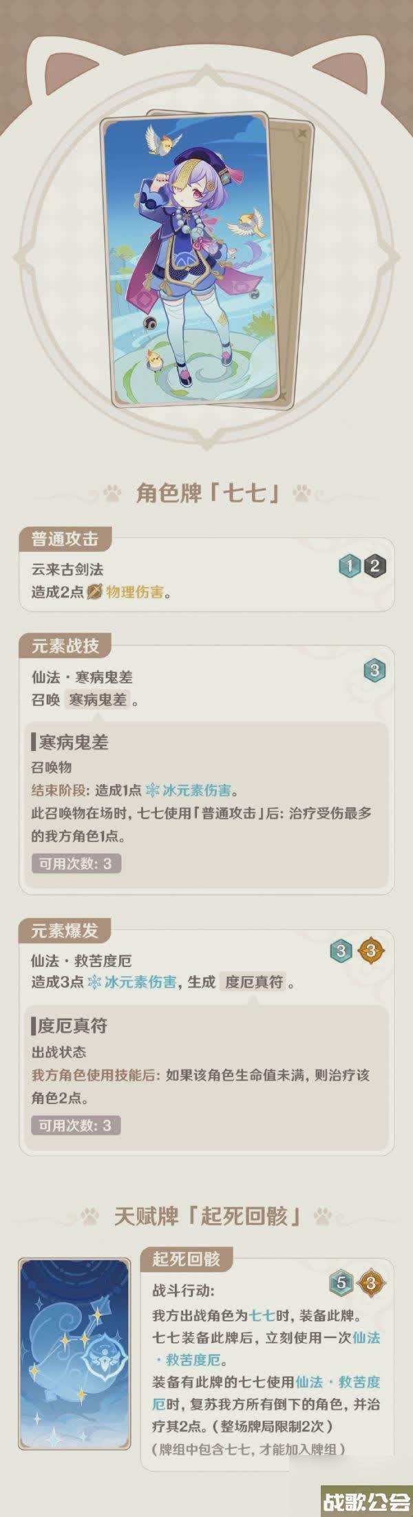 原神4.0七圣召唤有什么更新