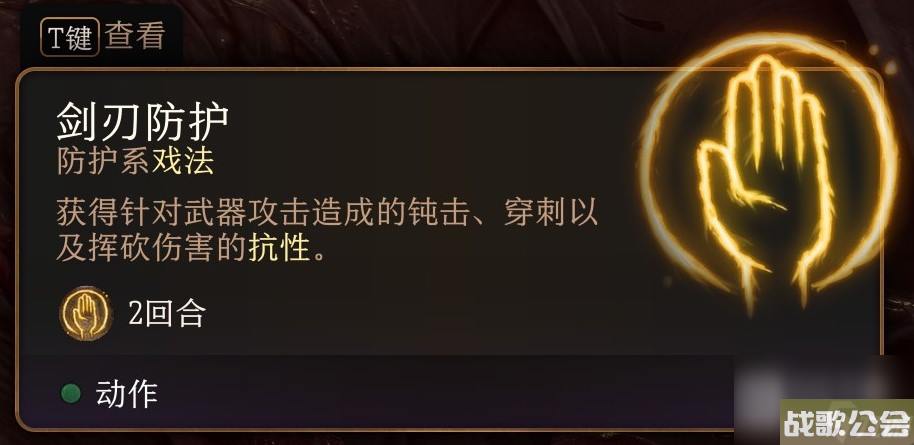 博德之门3戏法怎么选