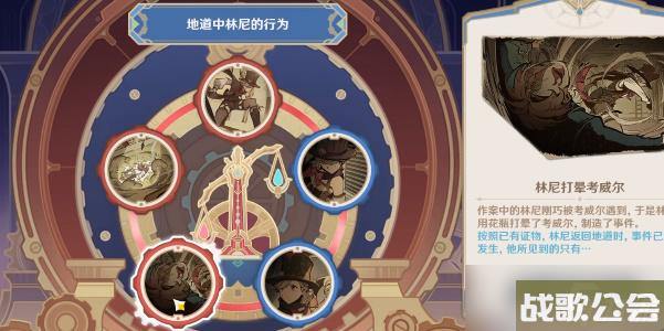 原神主线任务聚光灯下谎言成影攻略