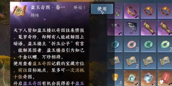 逆水寒手游暗桩怎么解锁 身份解锁方法