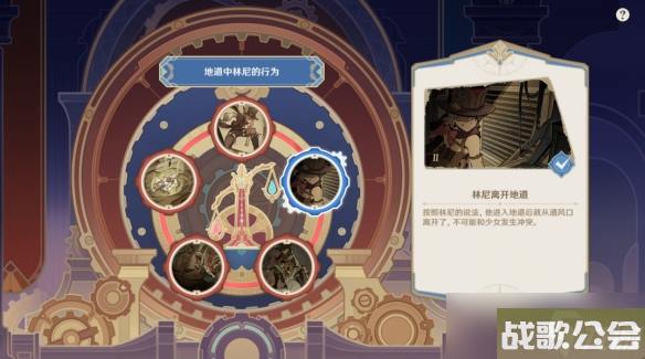 原神4.0聚光灯下谎言成影流程攻略