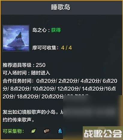 命运方舟宝藏岛屿介绍