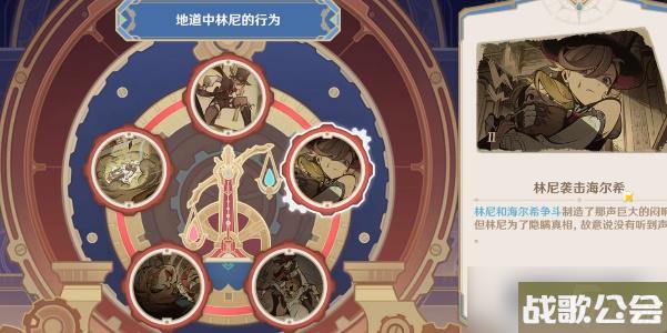 原神主线任务聚光灯下谎言成影攻略