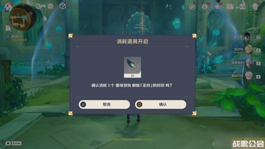 原神安的故事任务攻略