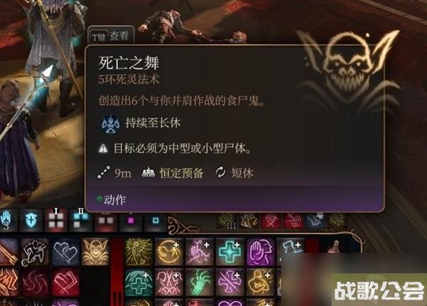 博德之门3赛尔死灵典籍完全解锁教程 博德之门3赛尔死灵典籍完全解锁教程