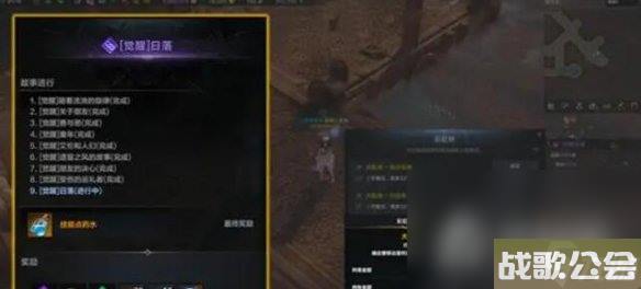 命运方舟二觉任务流程介绍