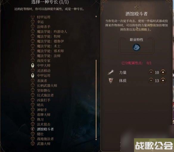 博德之门3武僧散打玩法推荐