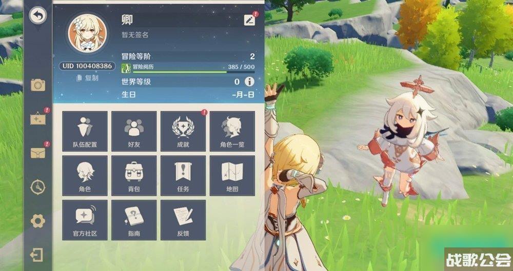 原神12月1日兑换码兑换领取