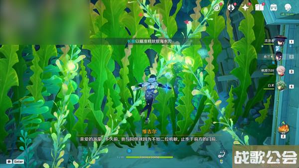 原神水色潮痕任务攻略