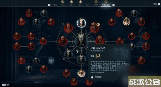 刺客信条奥德赛伯罗奔尼撒联盟神教成员有几个---伯罗奔尼撒联盟神教-