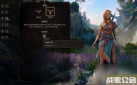 博德之门3德鲁伊种族推荐攻略