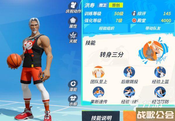 全明星街球派对角色大全-全明星街球派对角色推荐