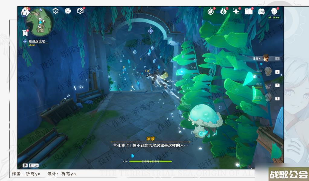 原神世界任务水色潮痕流程攻略