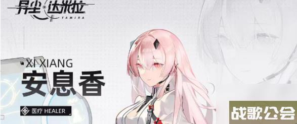 异尘达米拉安息香-异尘达米拉安息香强度介绍