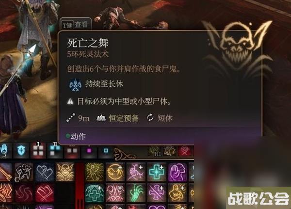 博德之门3赛尔死灵典籍完全解锁教程攻略