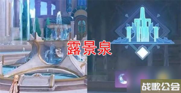原神露景泉怎么开启