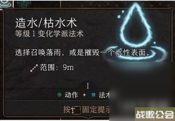 博德之门3臭气消除攻略