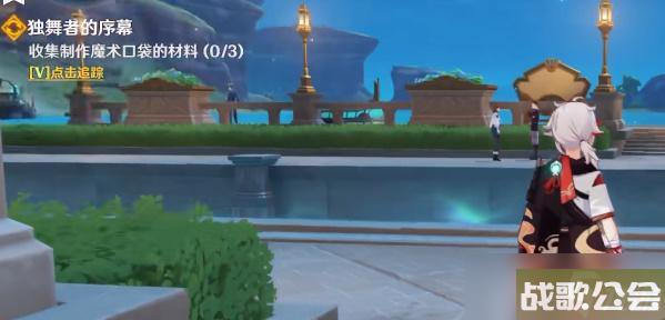 原神收集制作魔术口袋的材料