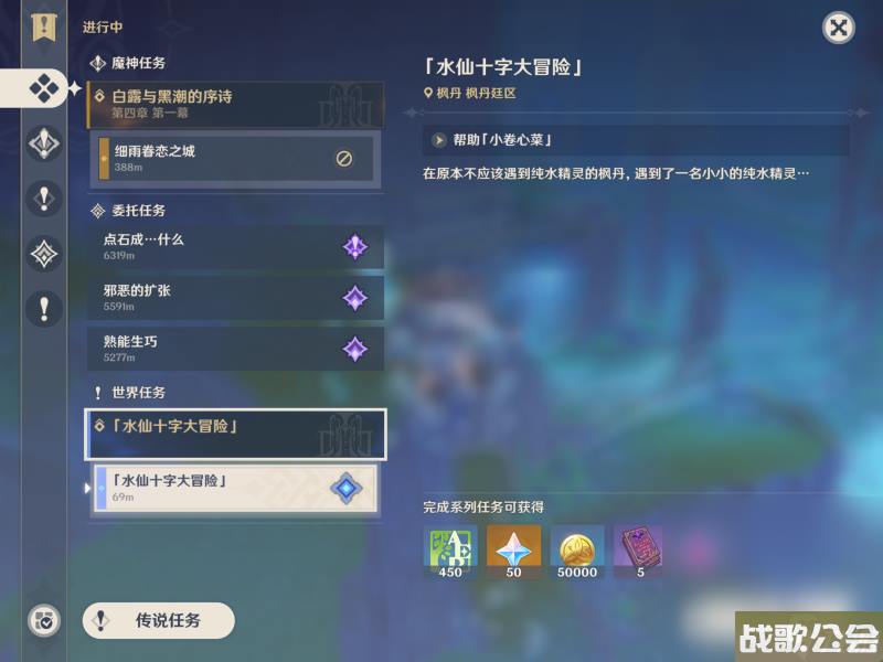 原神4.0枫丹世界任务水仙十字大冒险流程攻略推荐