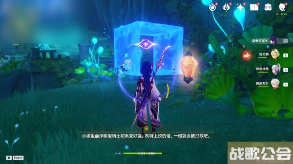 原神水仙十字大冒险第一幕攻略