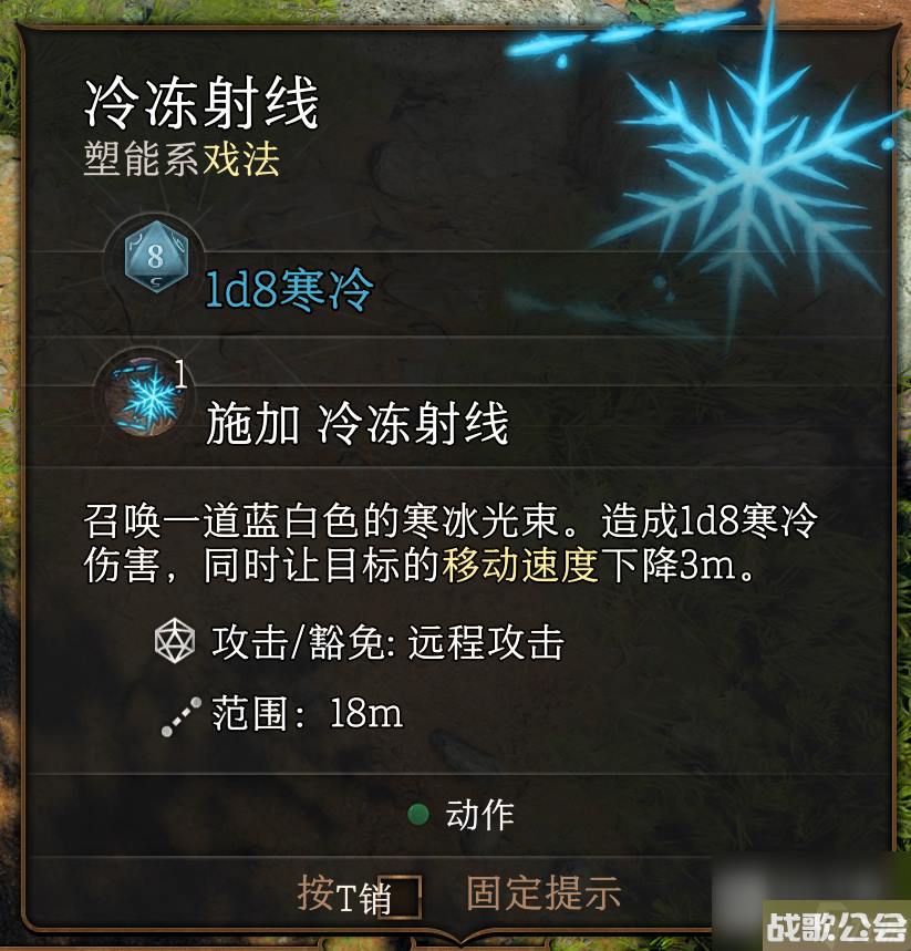 博德之门3戏法怎么选