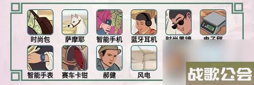 离谱的汉字八零回忆五关卡攻略